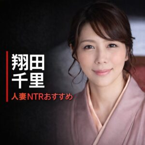 日本のAV女優、翔田千里（しょうだちさと）の顔画像