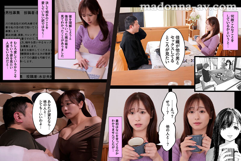 累計販売数10万DL突破！！清純な巨乳妻を寝取らせる人気シリーズが待望の実写化！！ あなたが望むなら 白石茉莉奈 2枚目